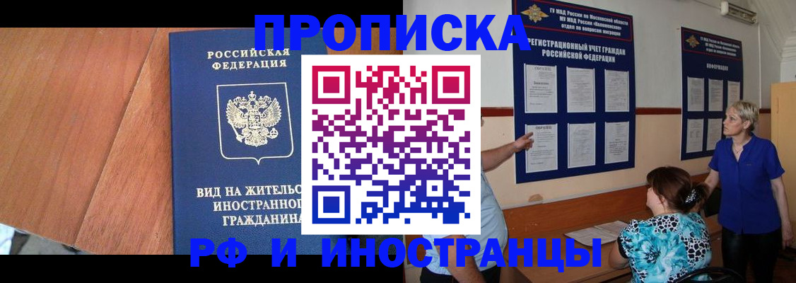 временная регистрация для всех в Мензелинске