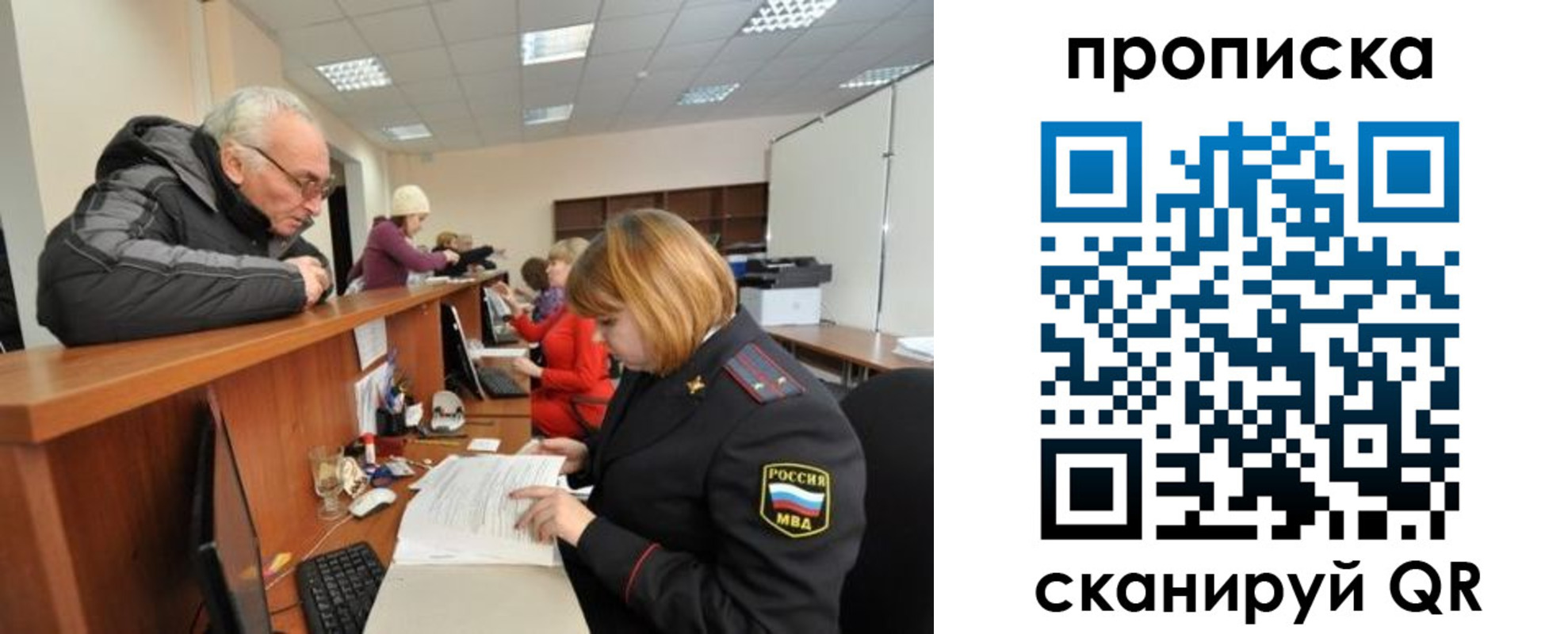 прописка поиск в Мензелинске