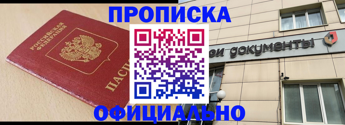 временная регистрация госуслуги в Мензелинске