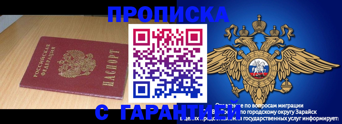 прописка для кредита в Мензелинске